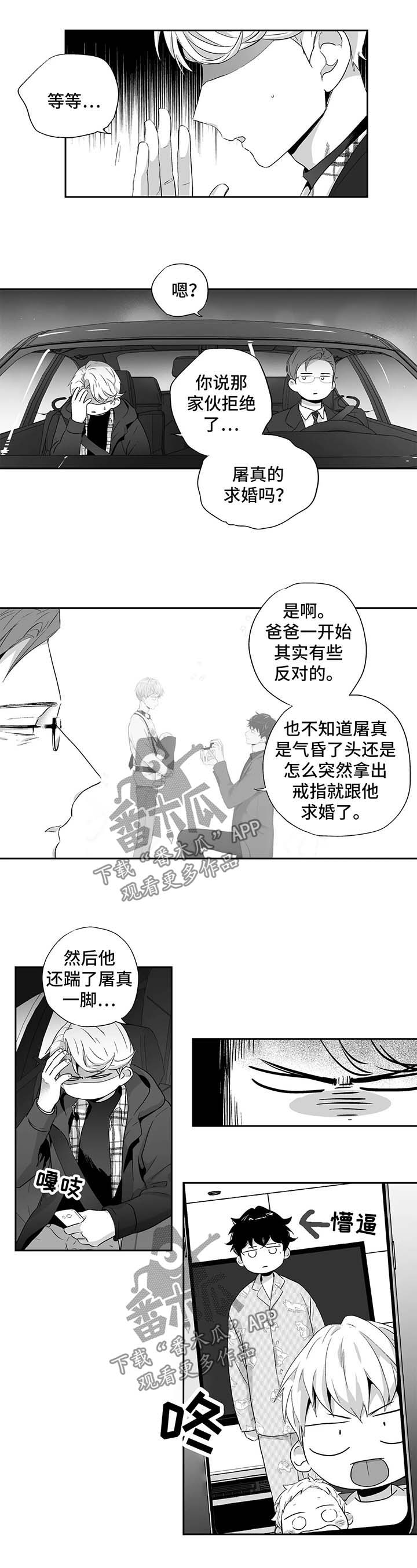 第91章：【第二季】恢复精神6