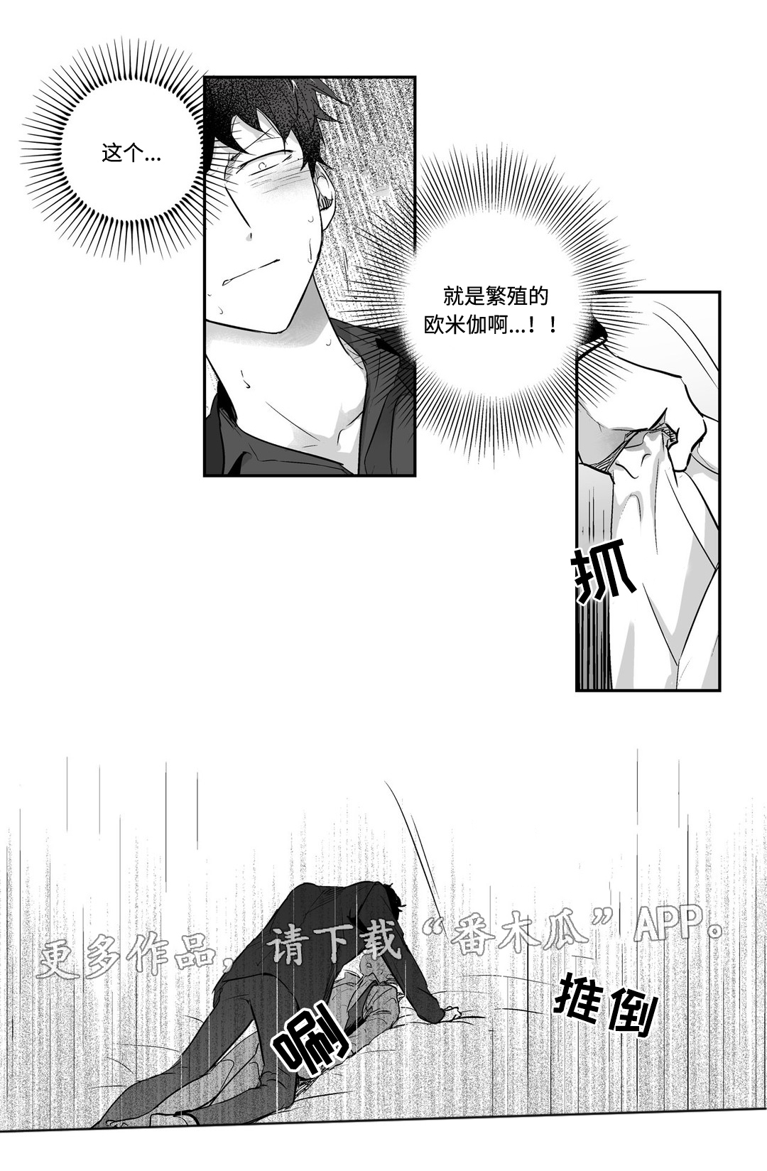 第5章：逃跑2