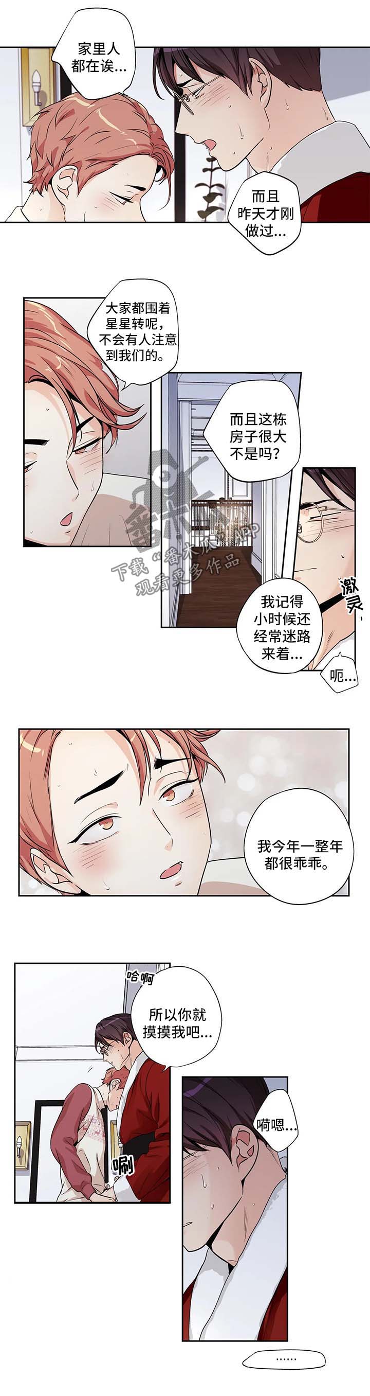 第135章：圣诞番外24