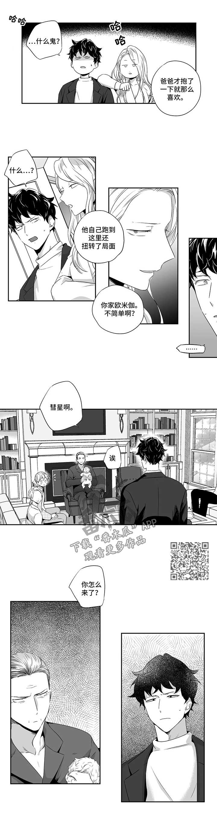 第81章：【第二季】加油4