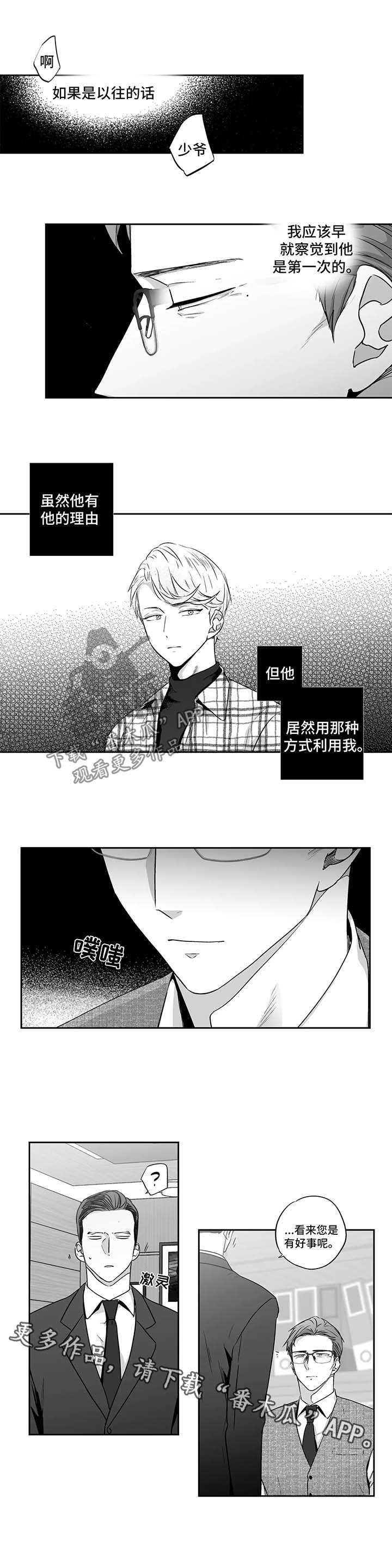 第96章：【第二季】邀请进餐1