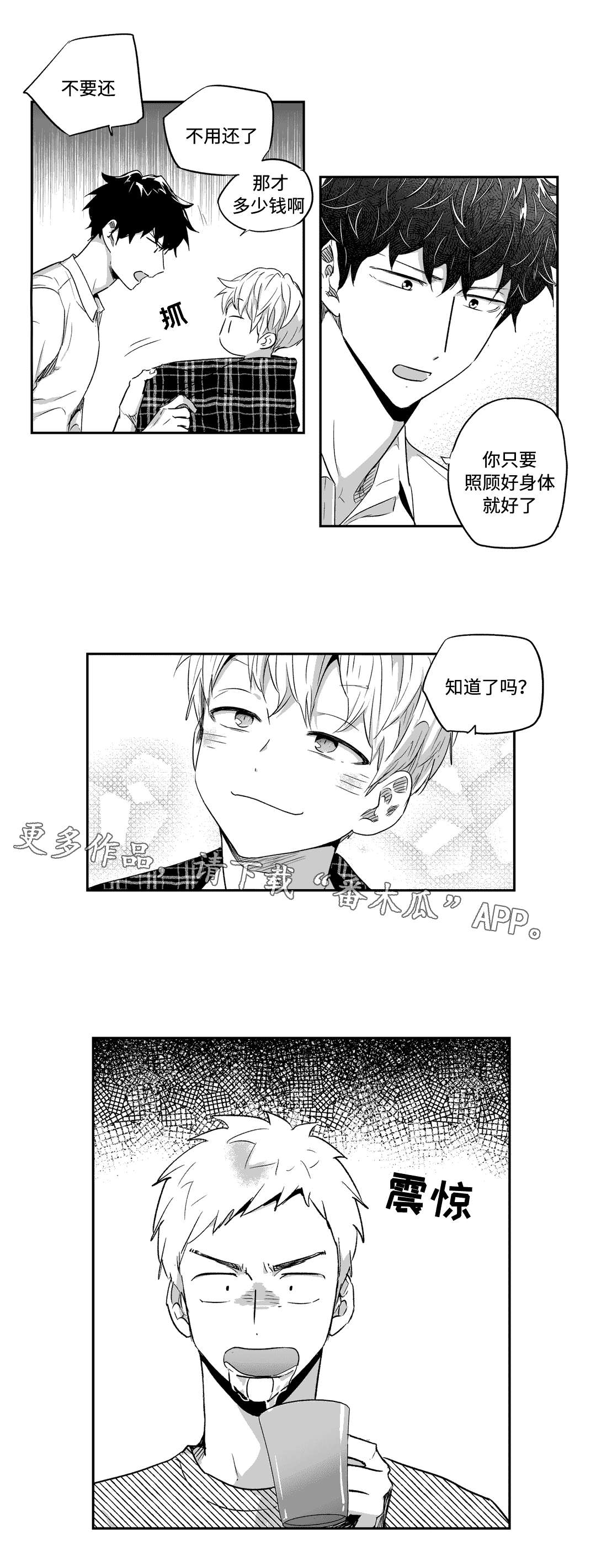 第33章：安抚11