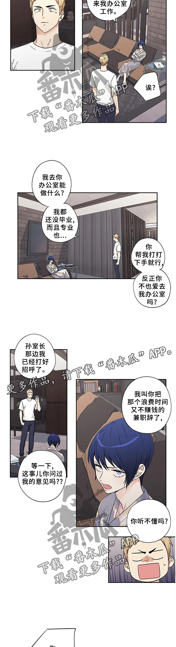 第171章：【第二季】争吵5