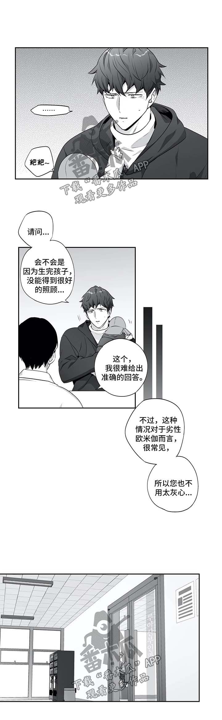 第130章：【第二季】身体检查5