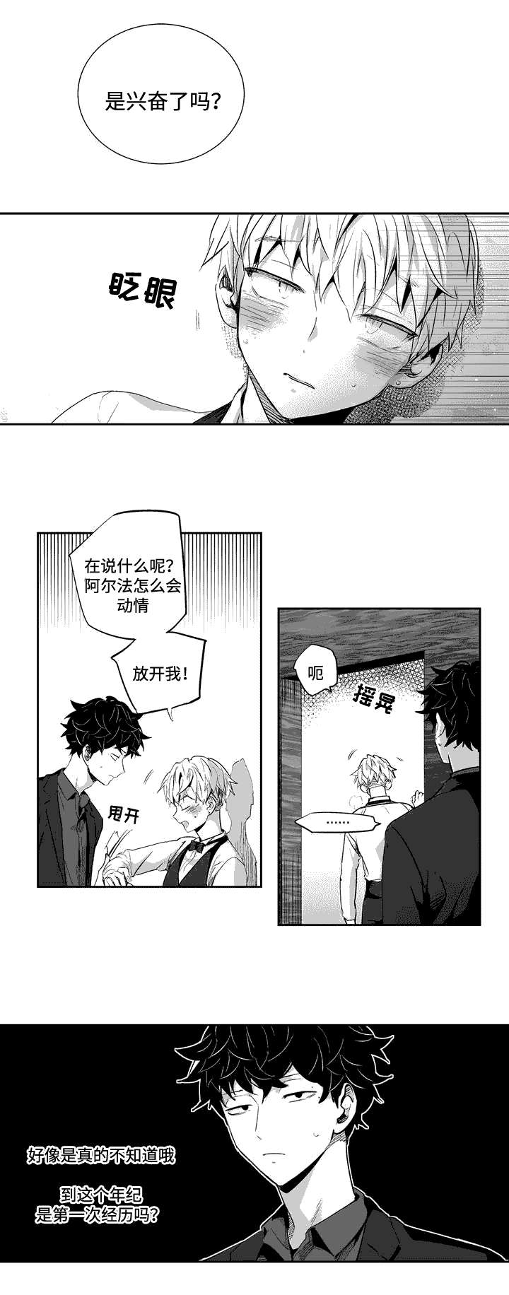 第3章：神志不清0