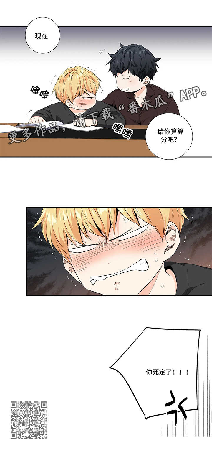 第83章：【第二季】生气7