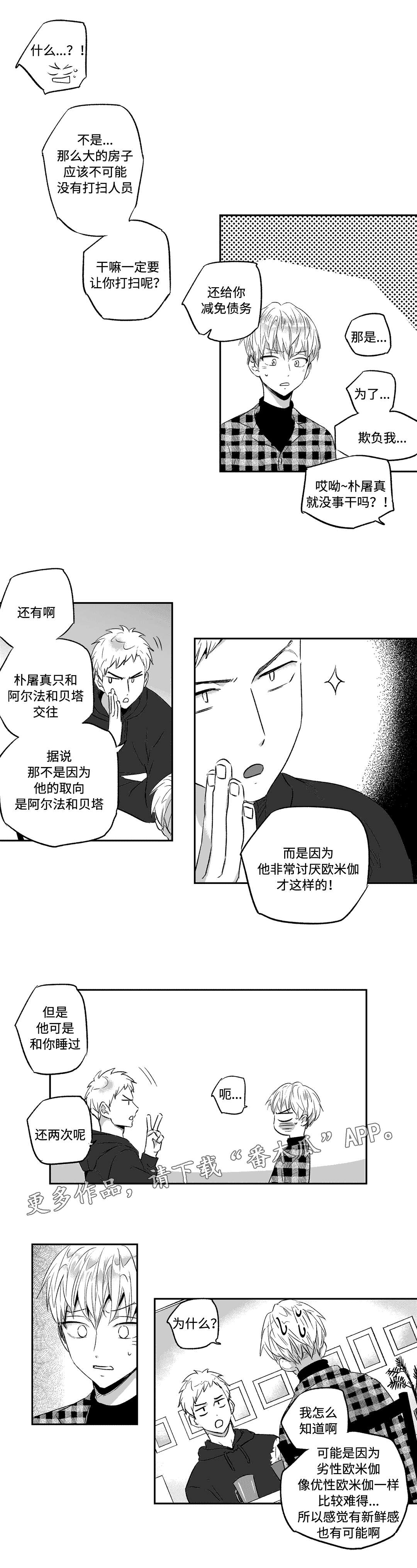 第20章：实话5