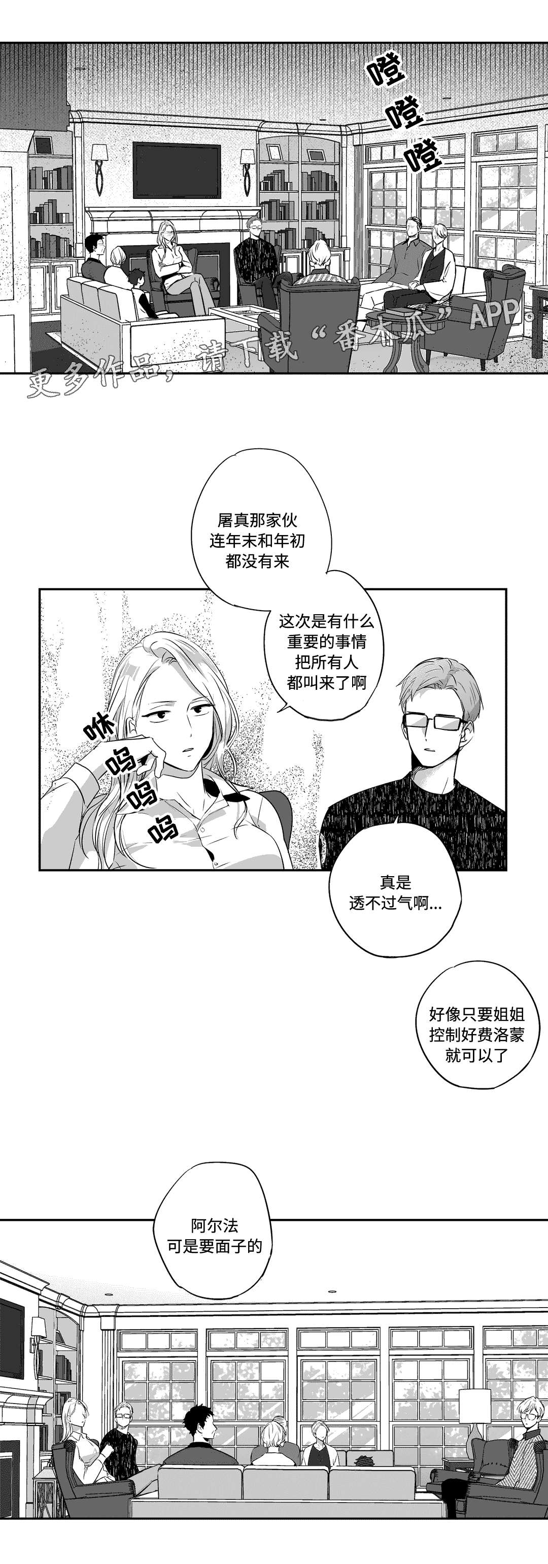 第71章：回家5