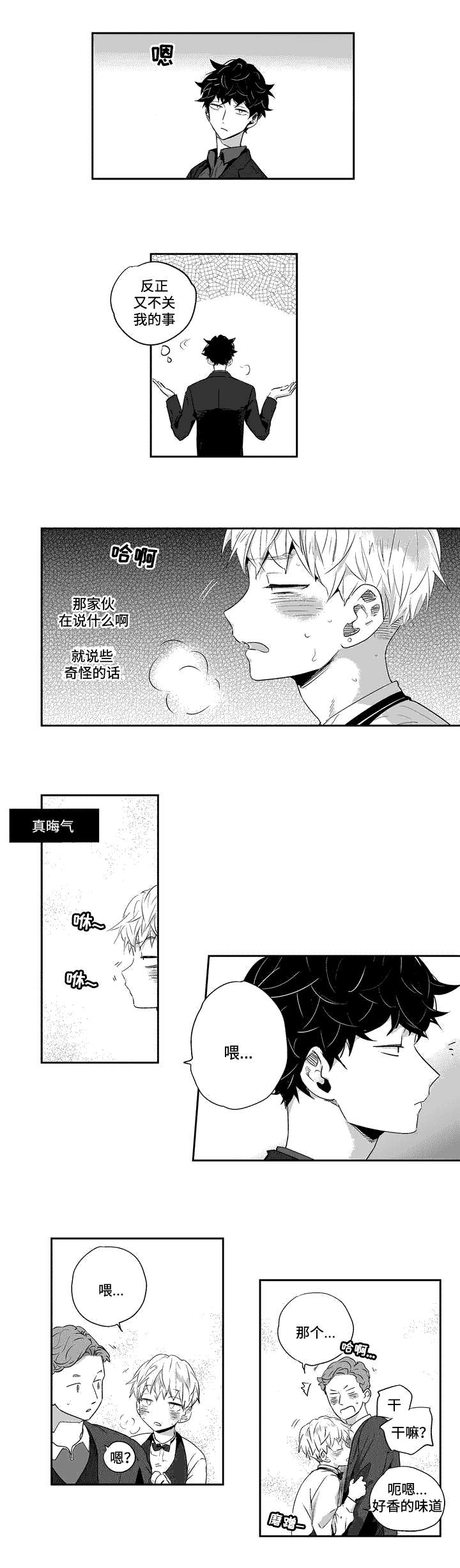 第3章：神志不清1