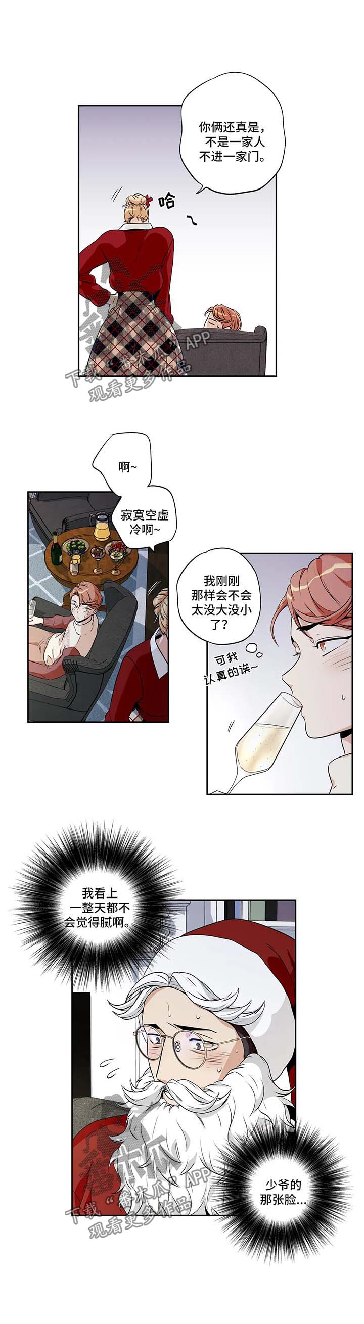 第134章：圣诞番外18