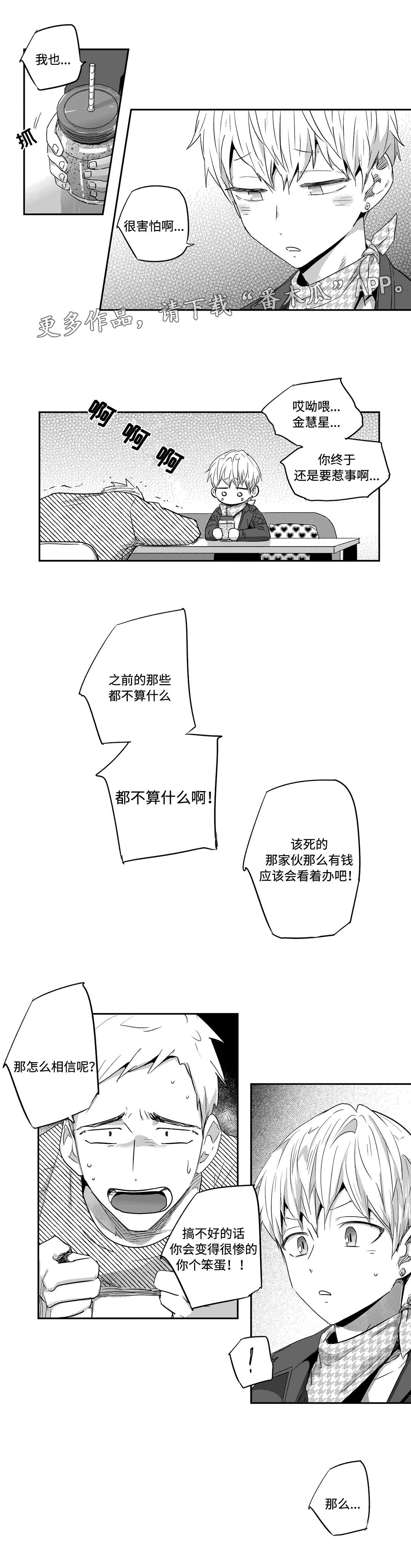 第34章：契约3