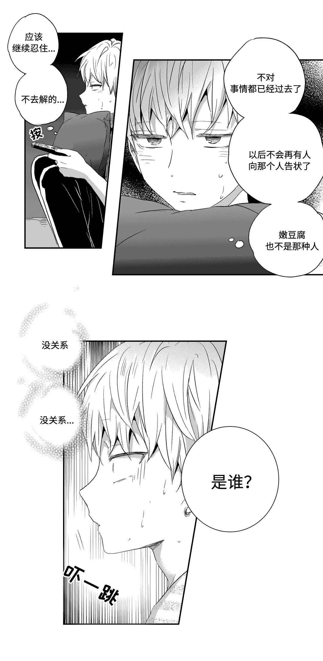 第27章：告状9