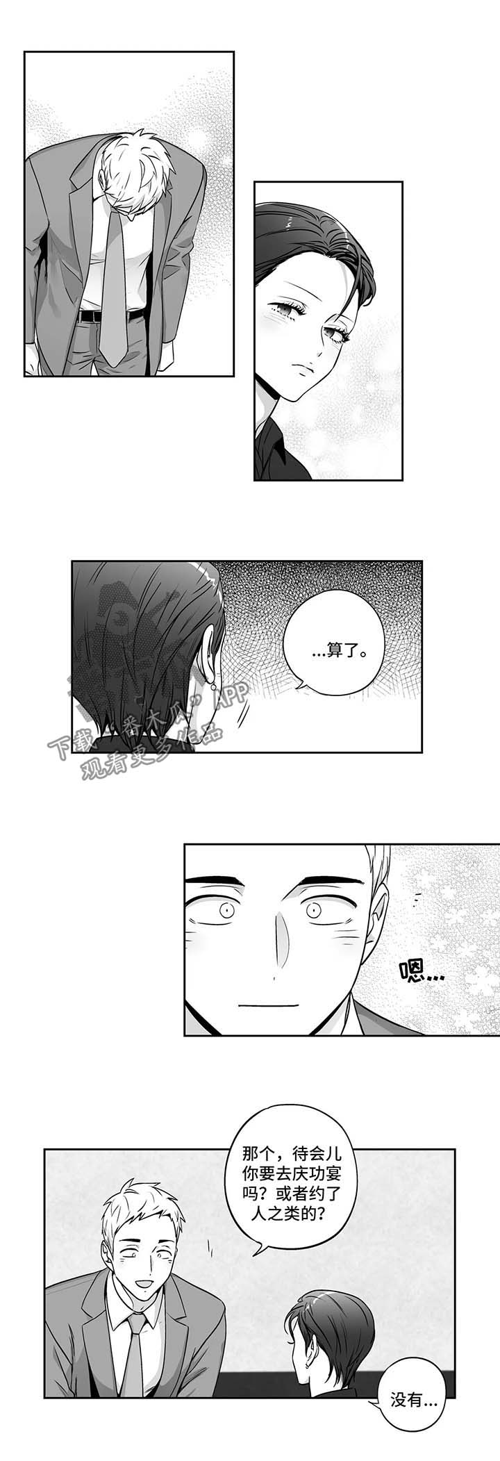 第158章：【第二季】傻了吧唧3