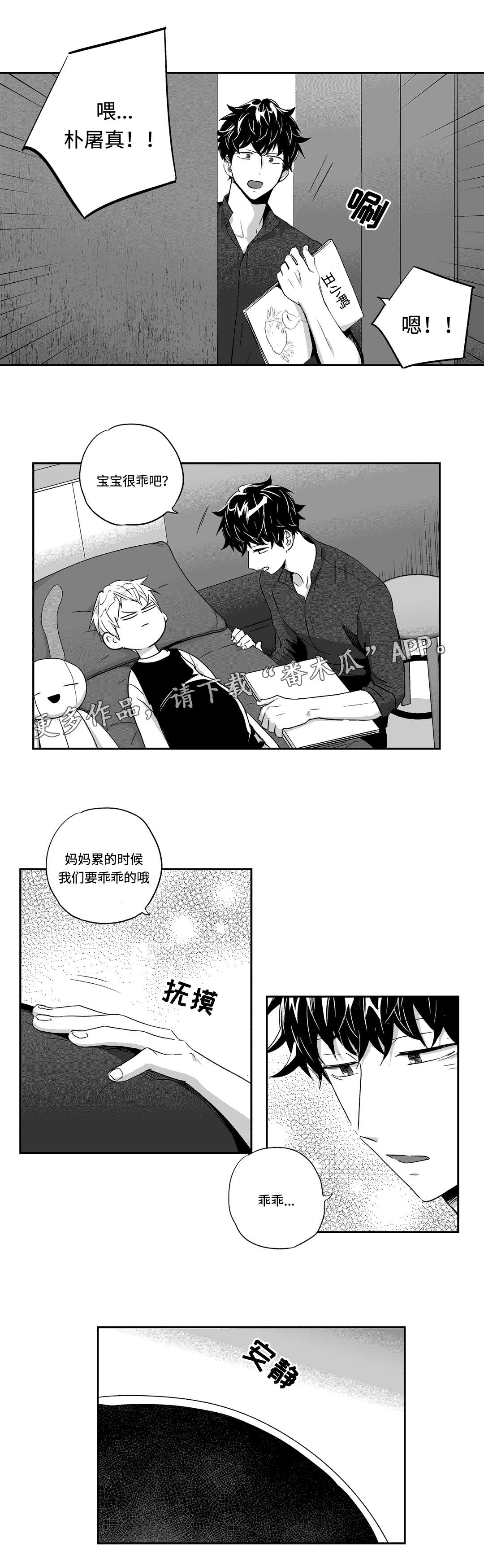 第46章：抑郁5