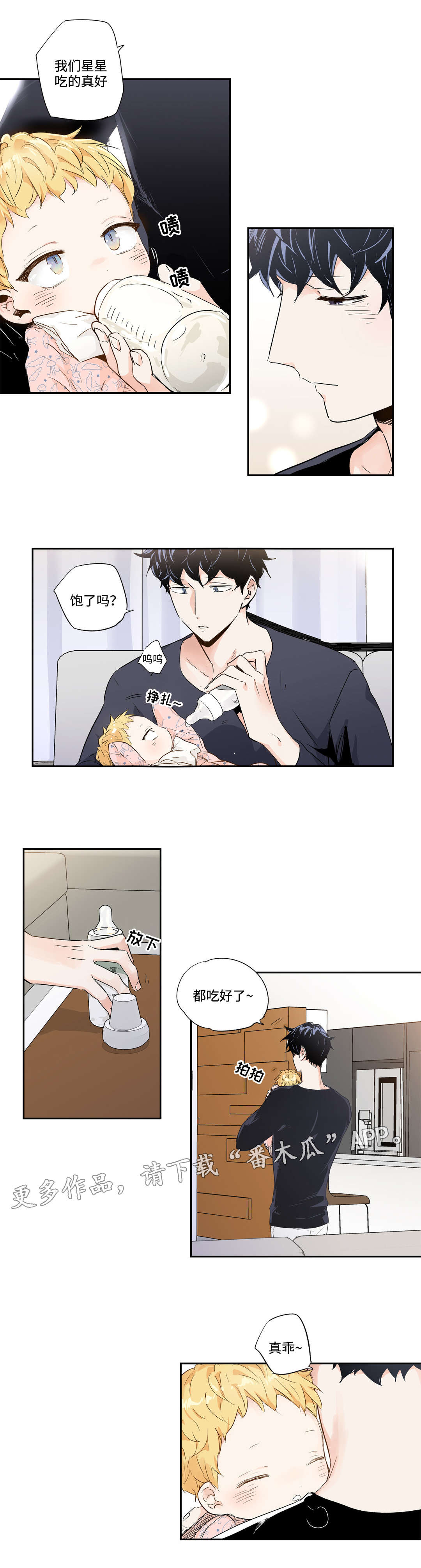 第54章：灵感1
