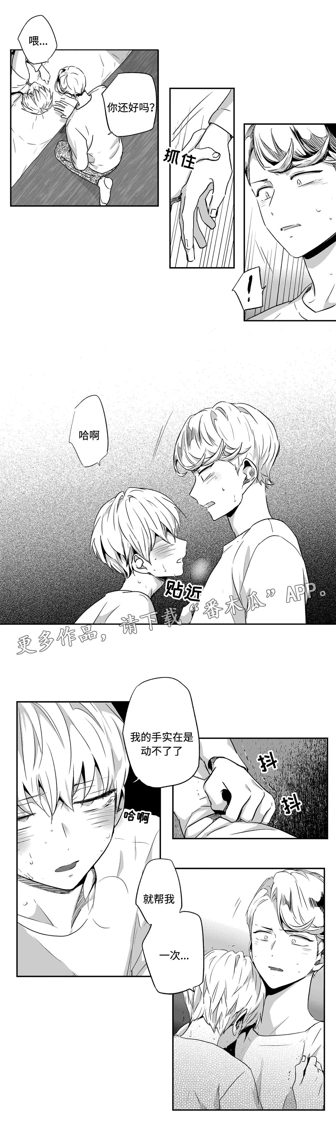 第60章：帮忙8