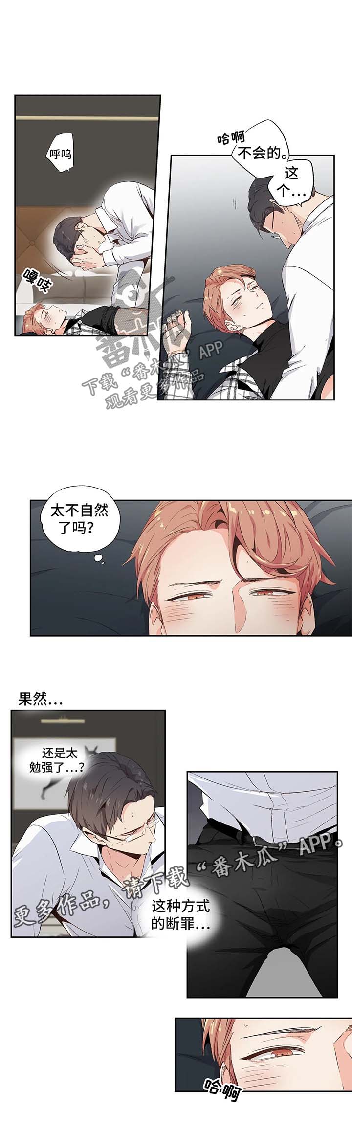第88章：【第二季】不是孩子1