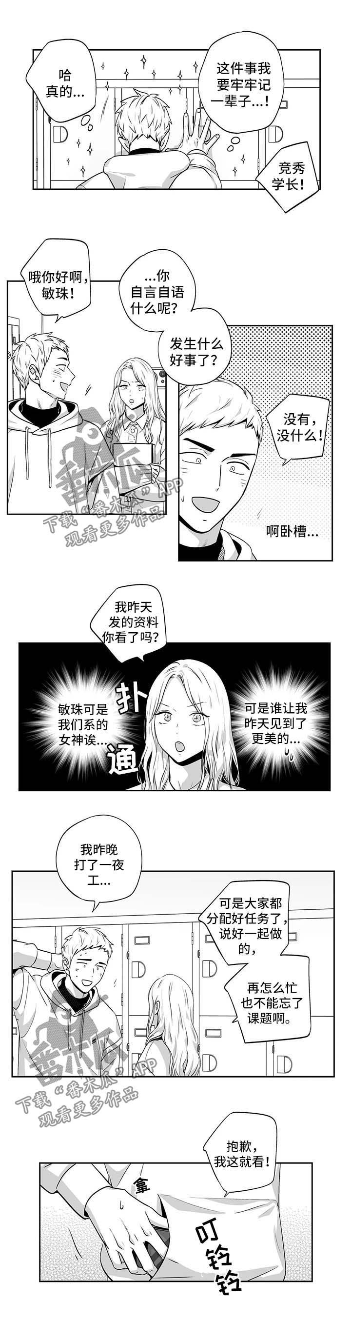 第151章：【第二季】出事了1