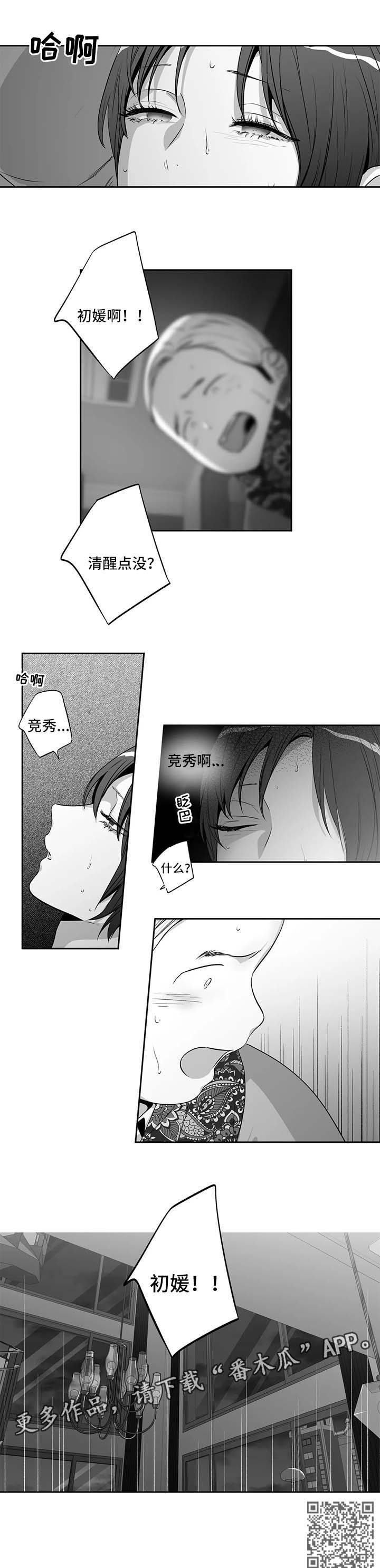 第162章：【第二季】晕倒8
