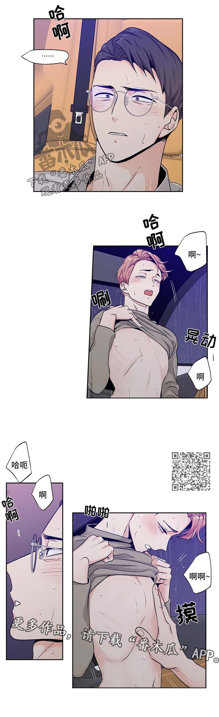 第145章：【第二季】拿他没办法3