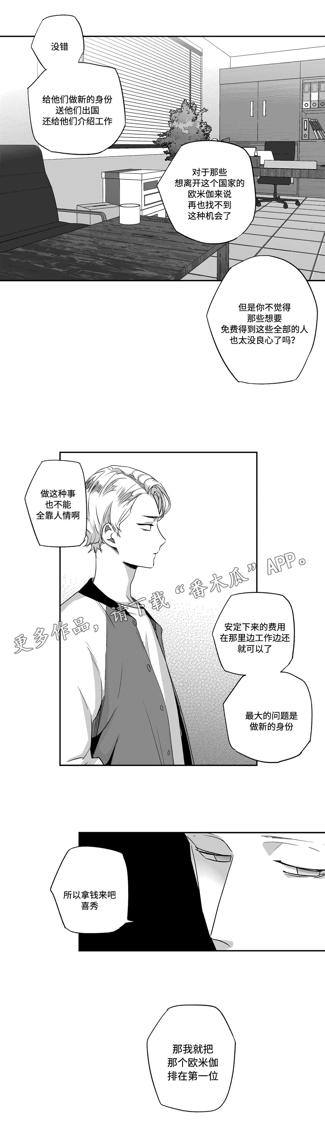 第58章：费用8