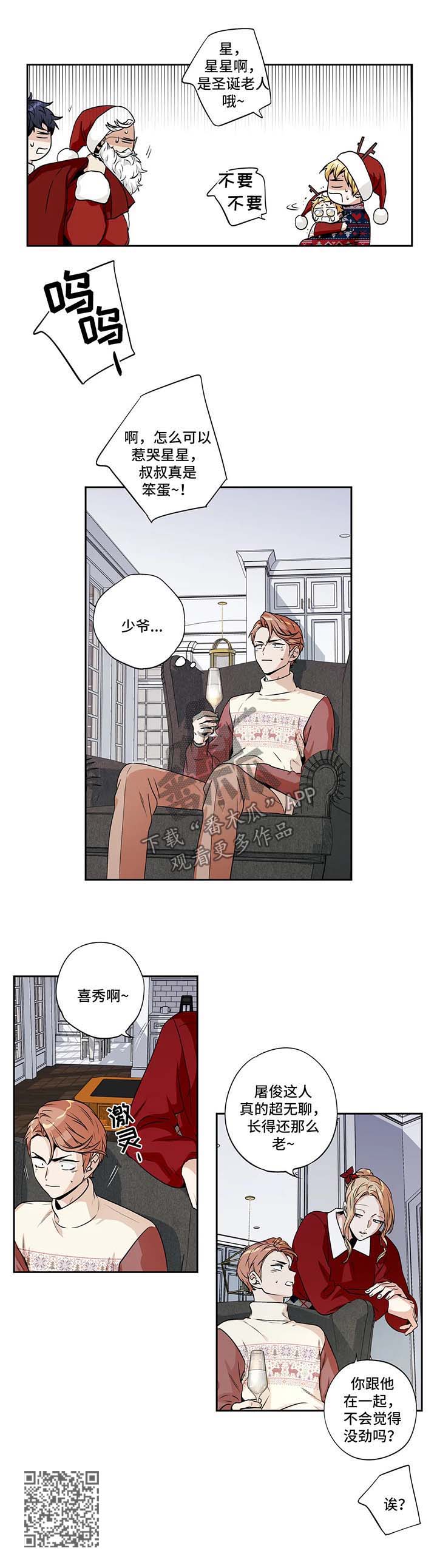 第134章：圣诞番外16
