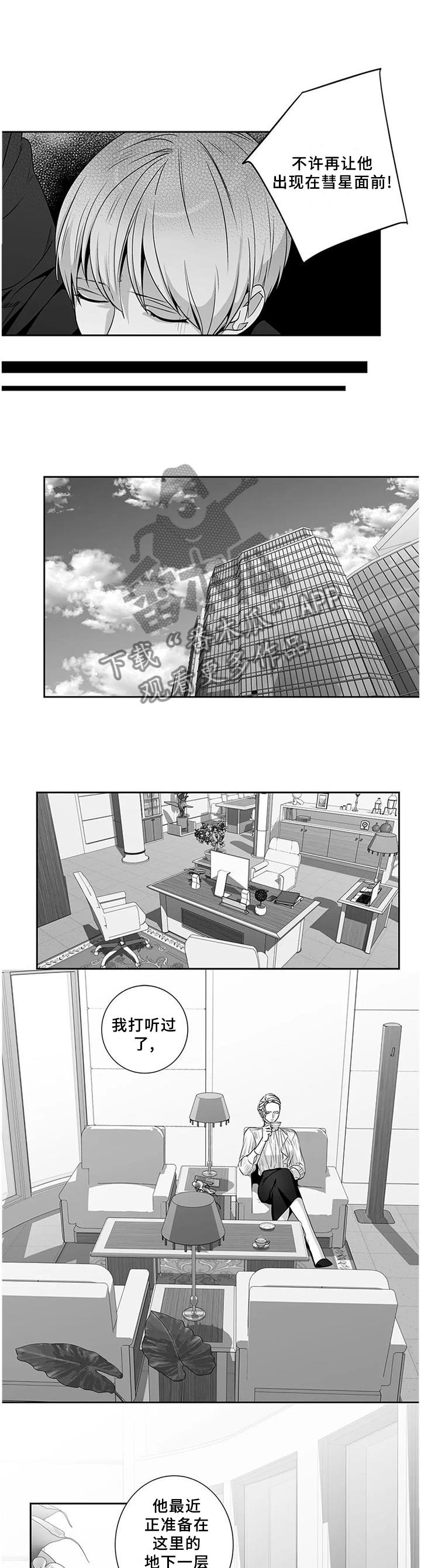 第174章：【第二季】我没有放弃过你!7