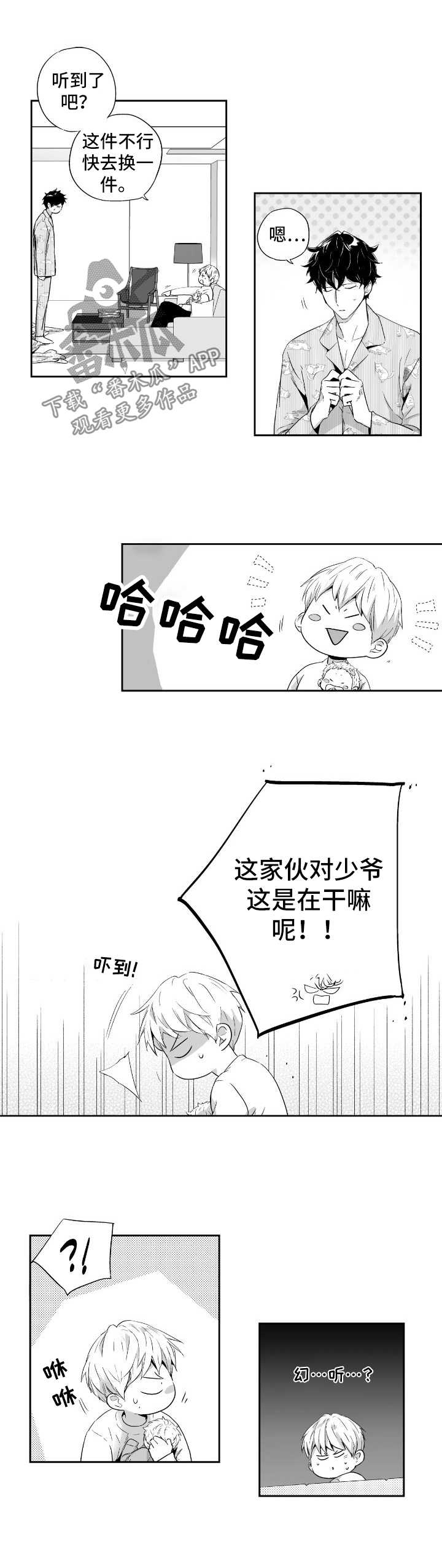 第84章：【第二季】买醉1