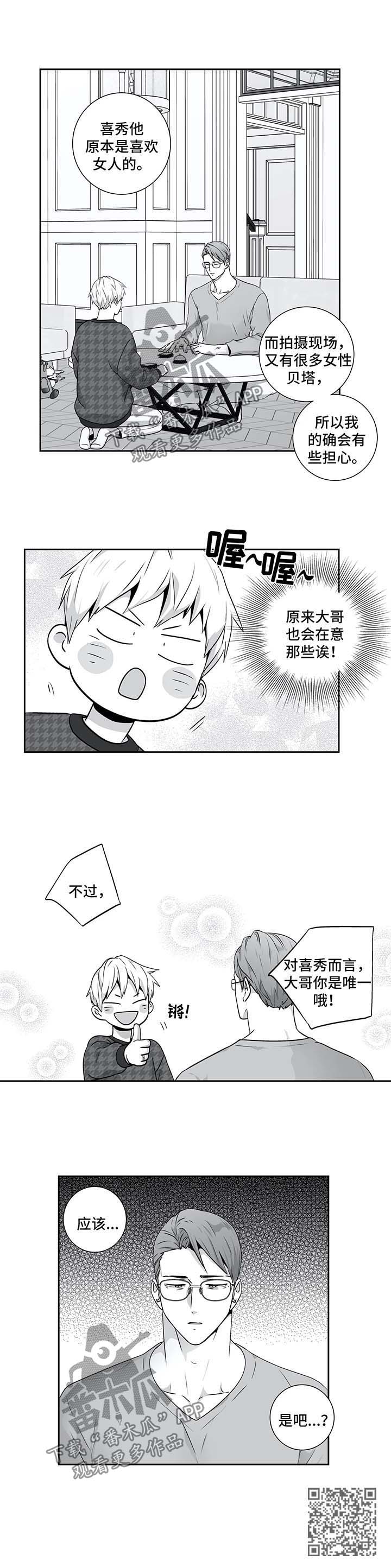 第136章：【第二季】邀请7