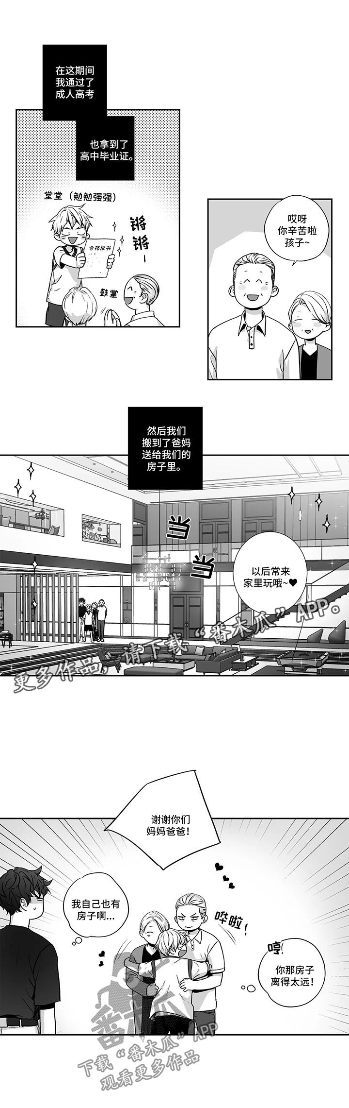 第100章：【第二季】被喂狗粮2