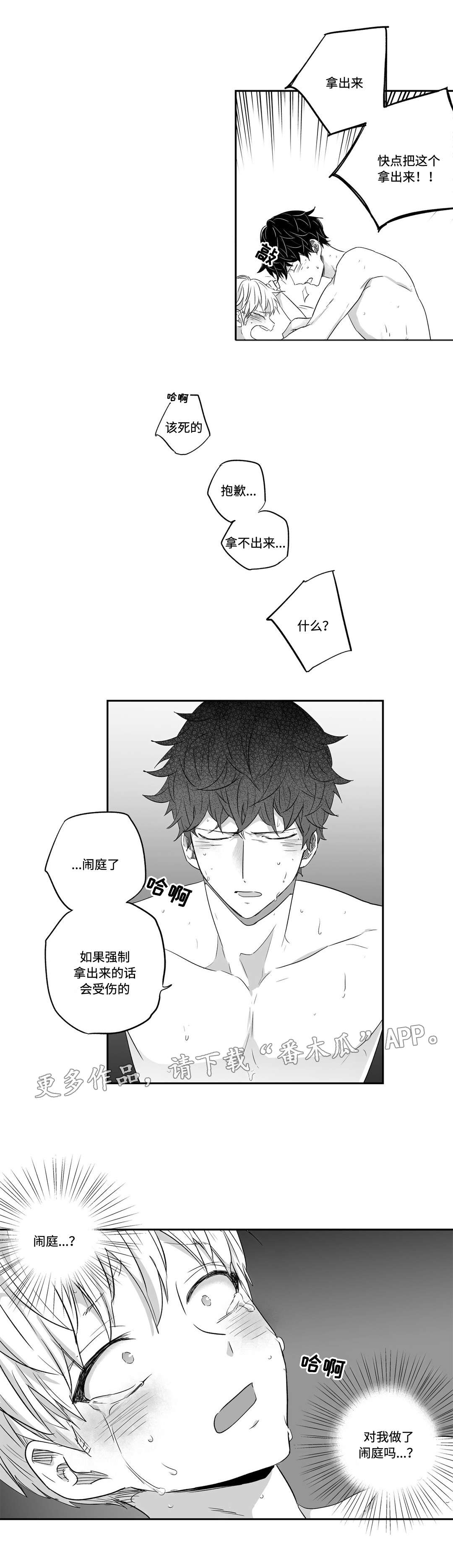 第31章：呕吐1