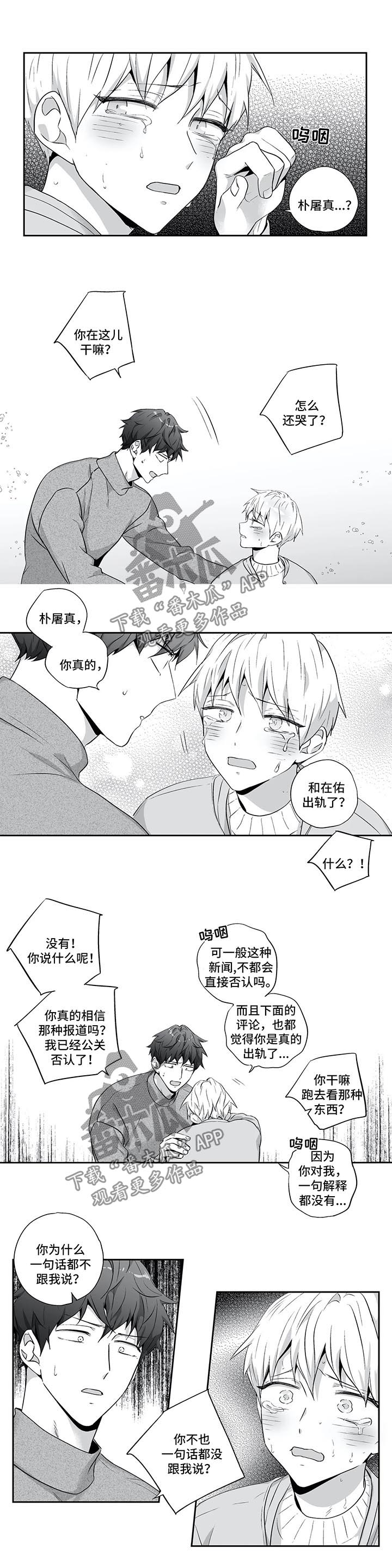 第129章：【第二季】出大事了2