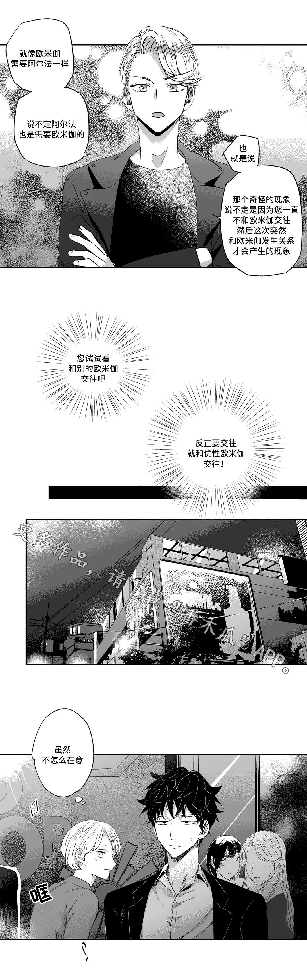 第21章：偷听8