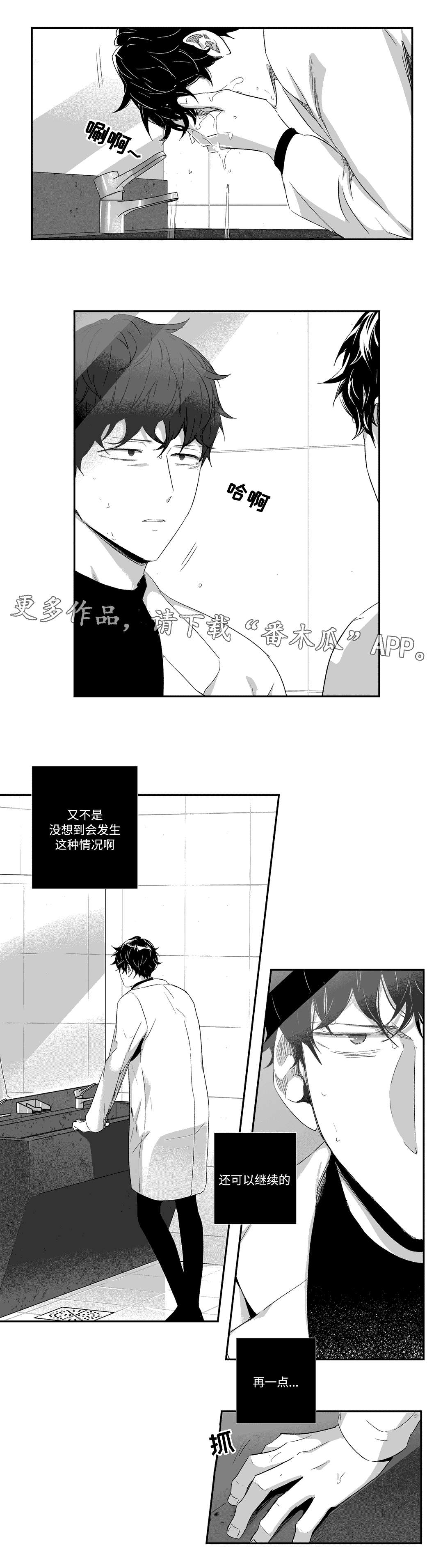 第53章：逃离5