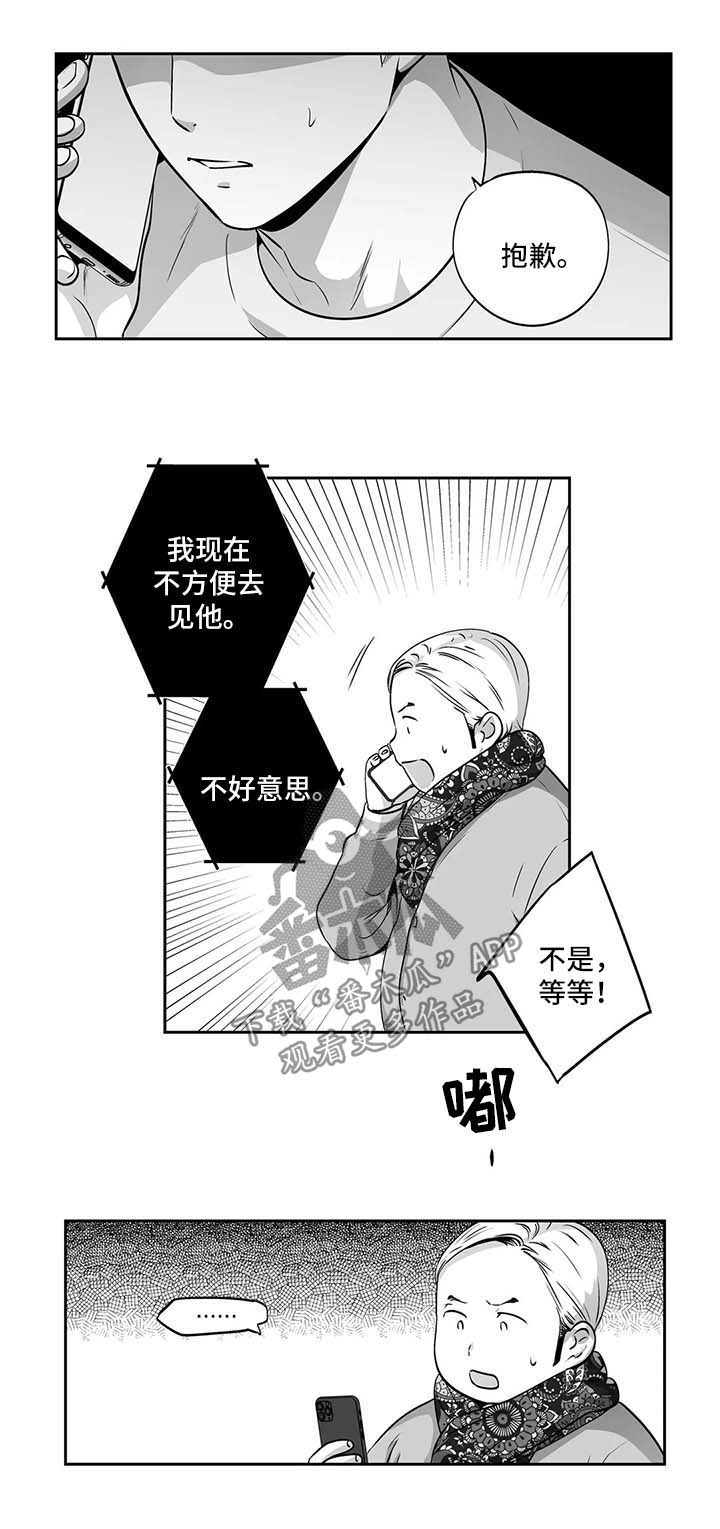 第163章：【第二季】拜托你一件事6