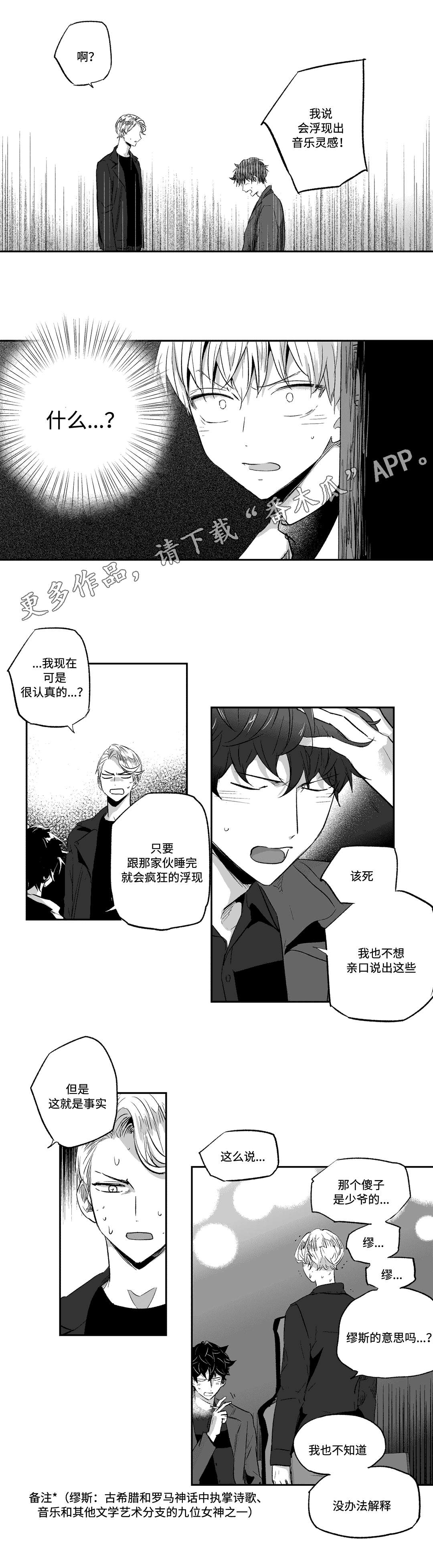 第21章：偷听5
