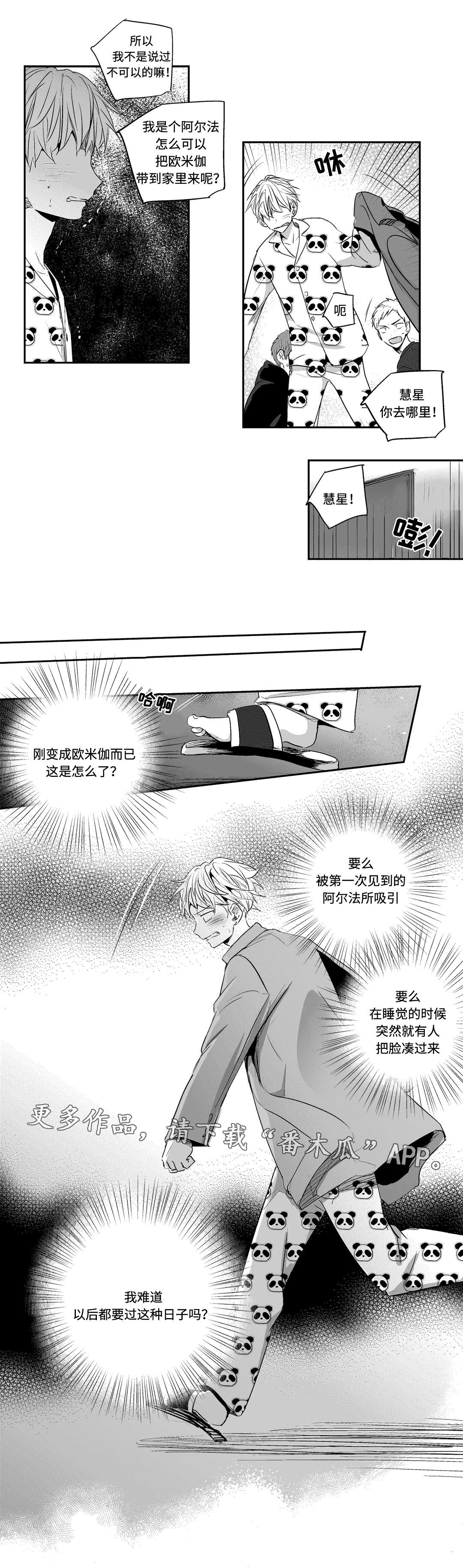 第9章：袭击6