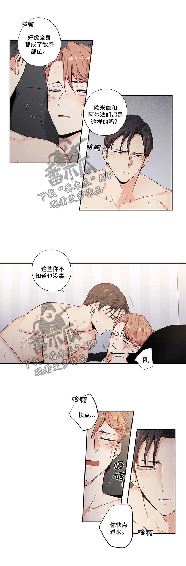 第116章：【第二季】药性发作6