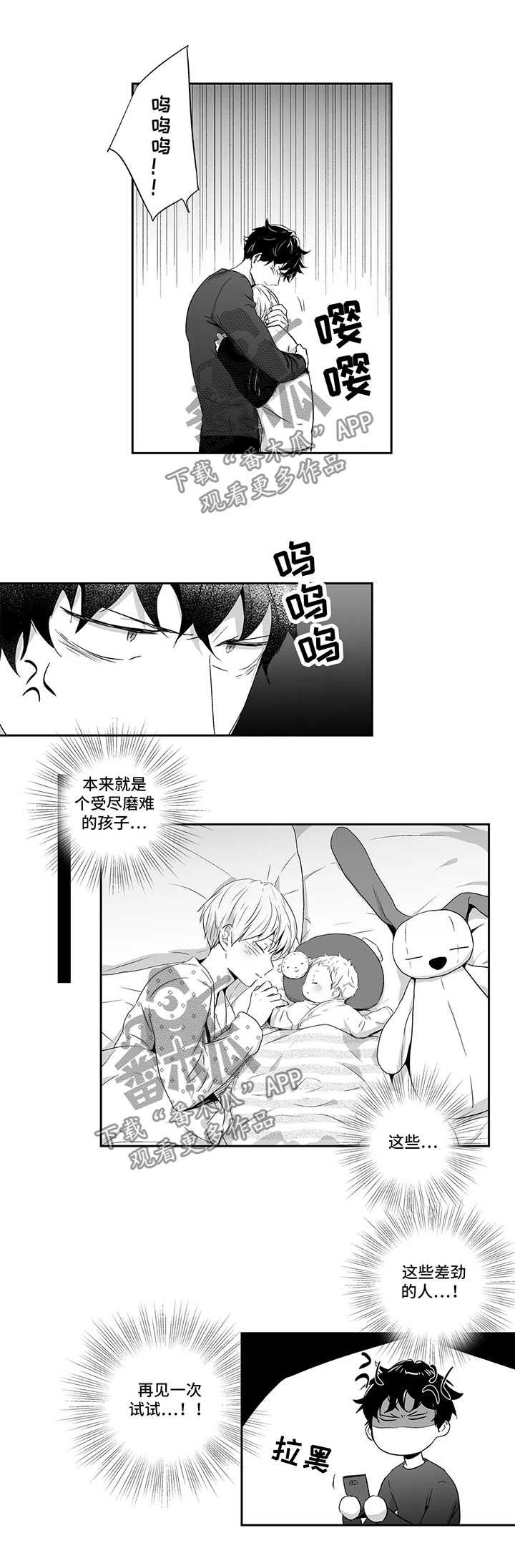 第79章：【第二季】来访5