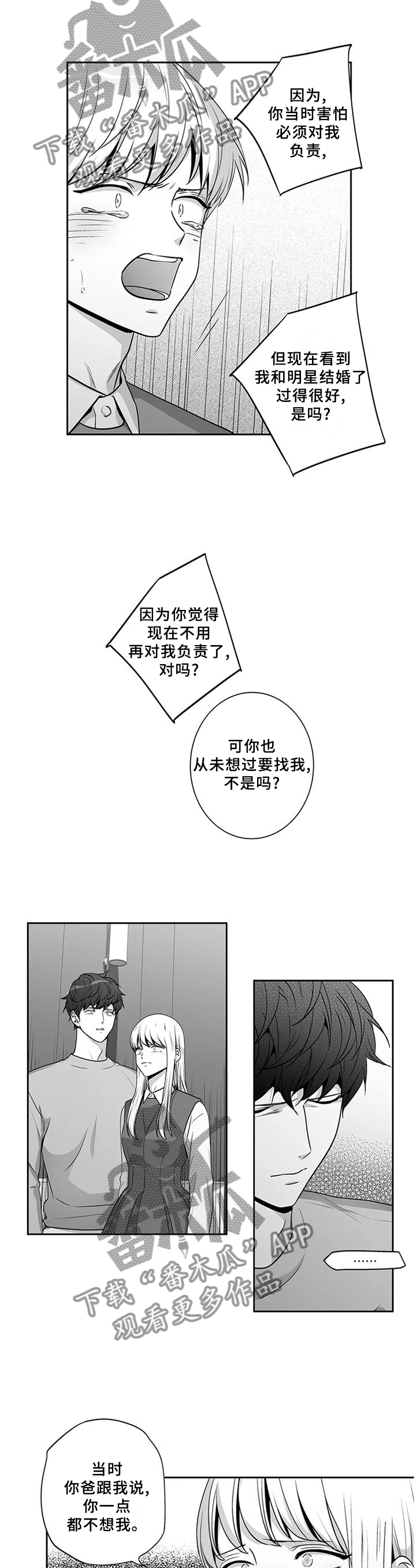 第177章：【第二季完结】终会过去1