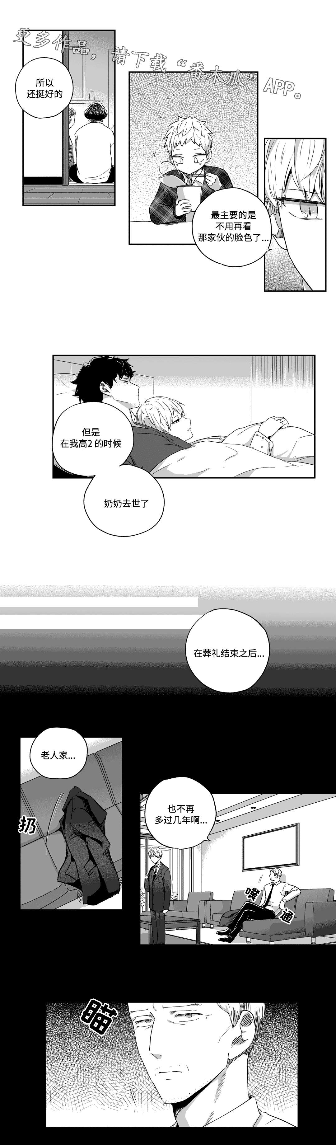 第50章：心声2