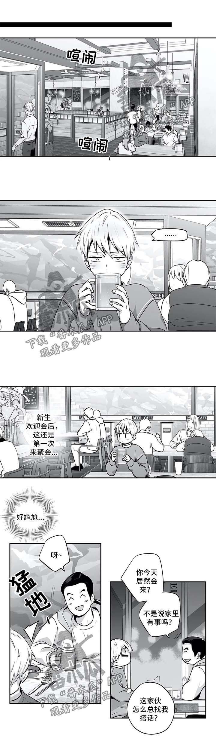第142章：【第二季】我结婚了4