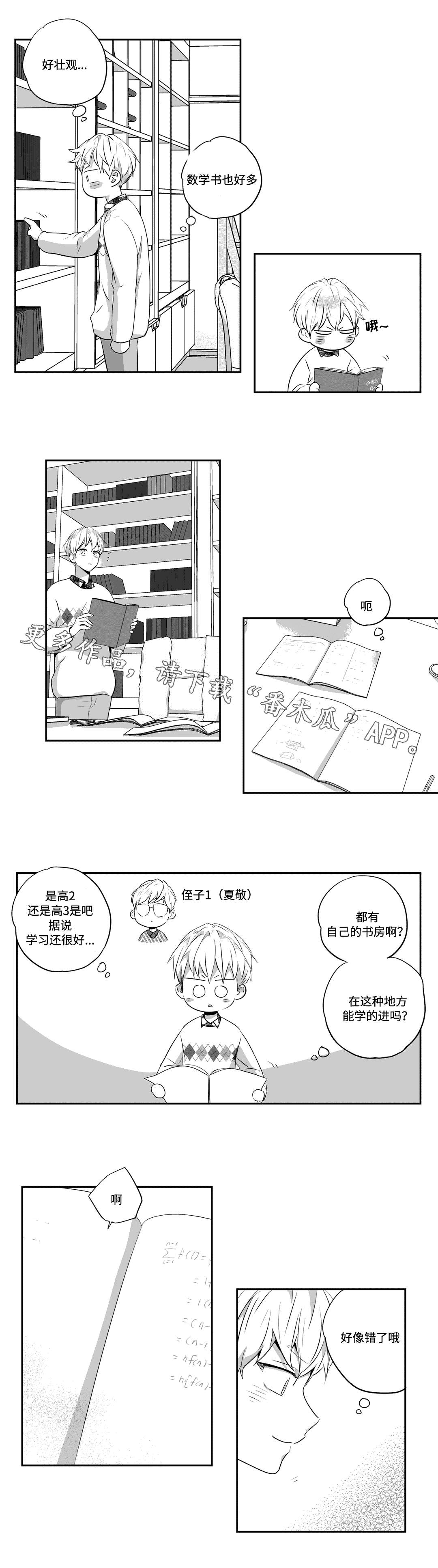 第72章：紧张6