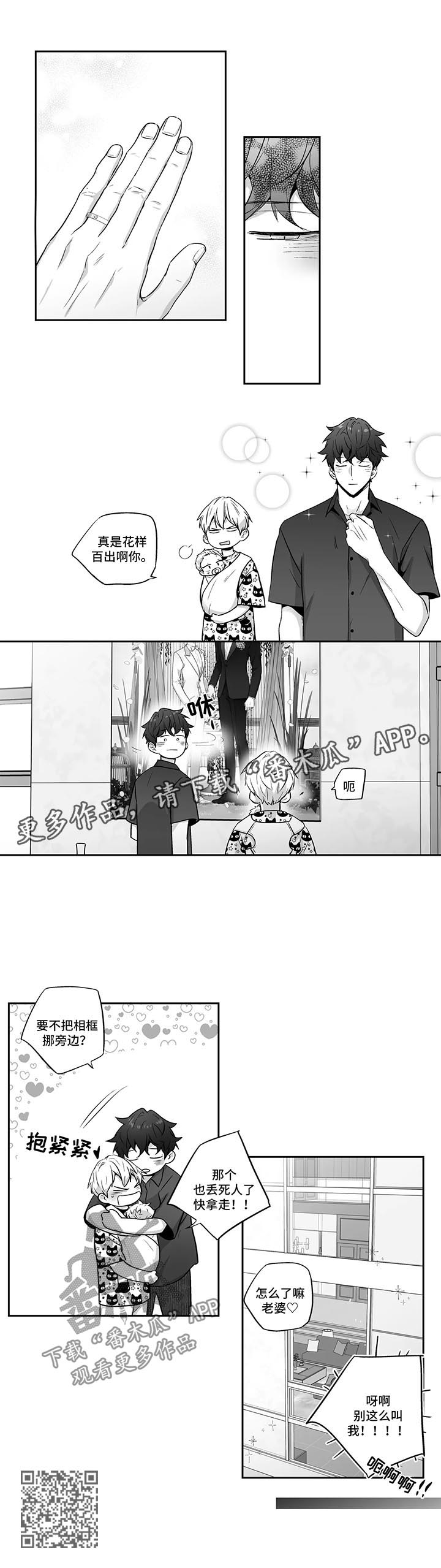第103章：【第二季】婚礼7