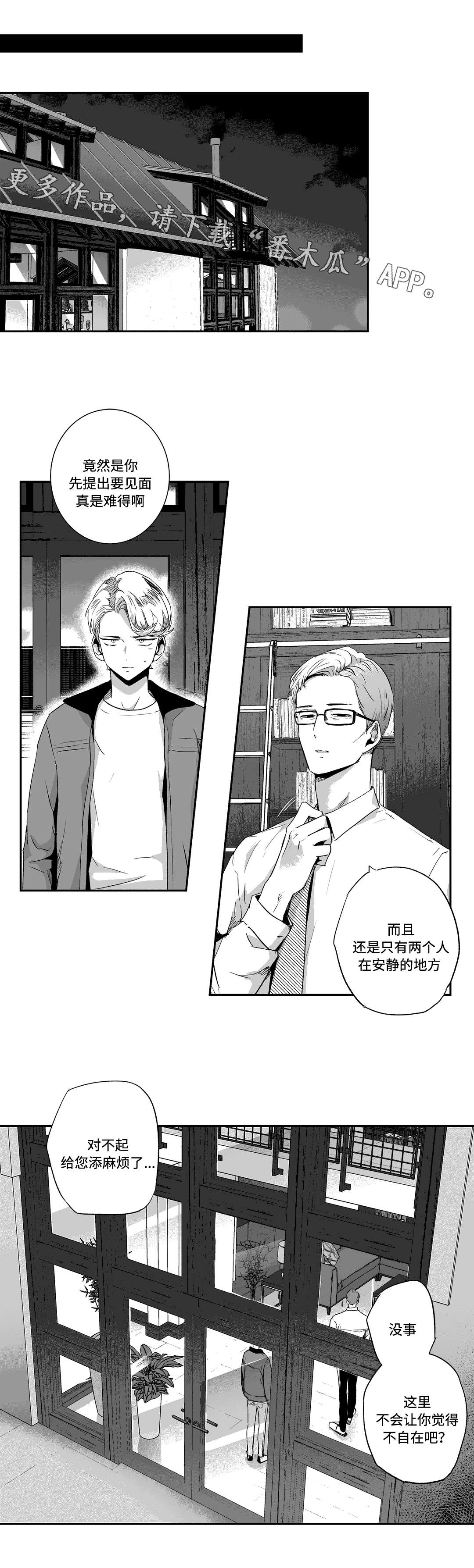 第61章：借钱5