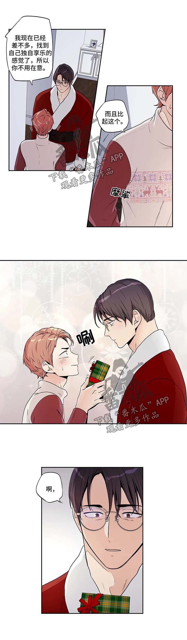 第134章：圣诞番外112