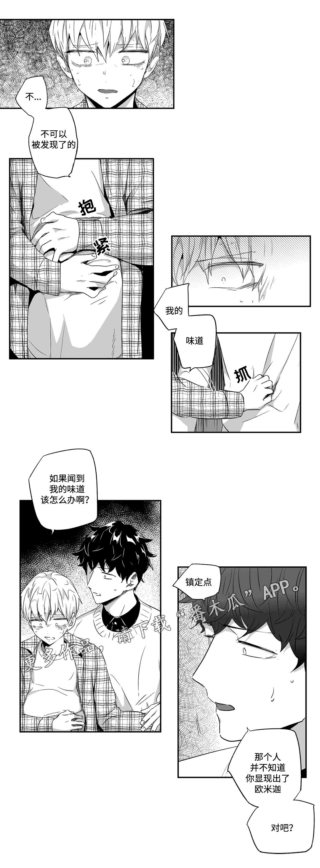 第48章：父亲5
