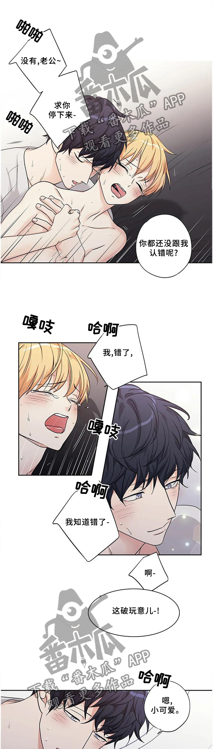第170章：【第二季】改变0