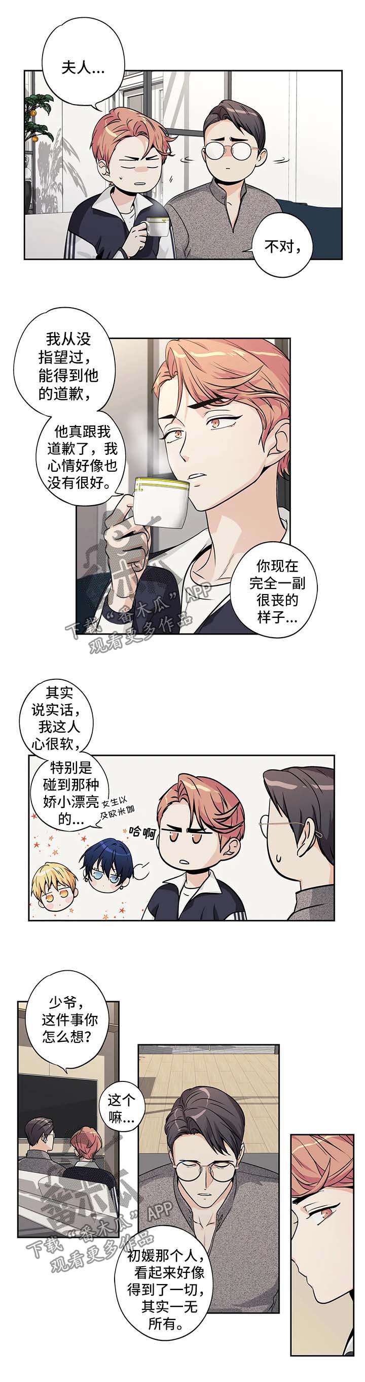 第166章：【第二季】脸红1