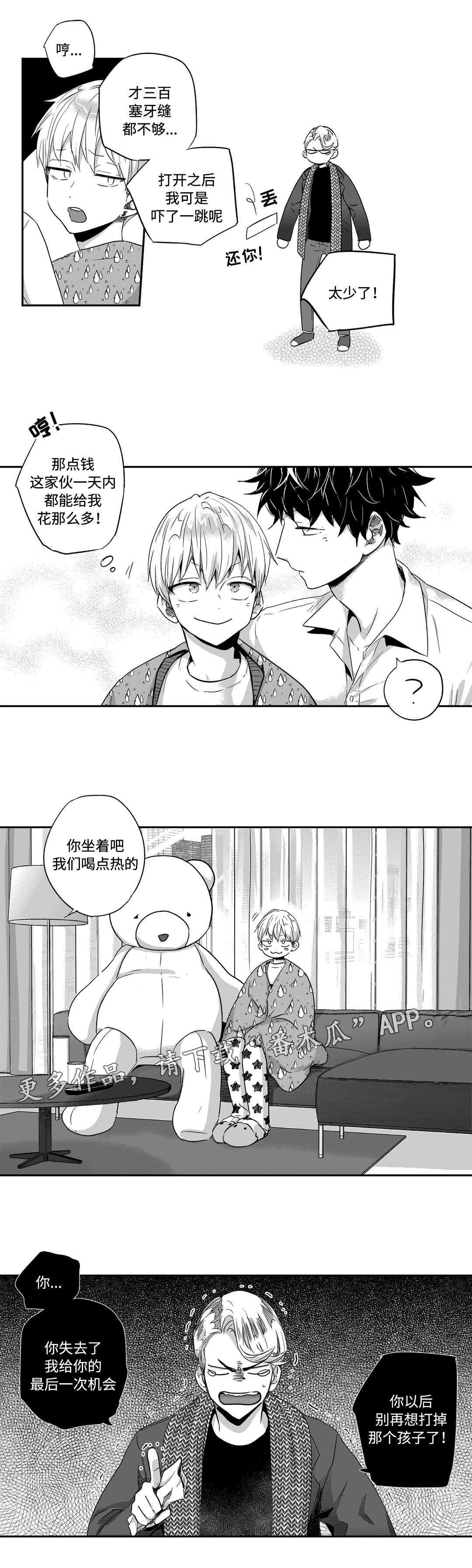 第38章：恶魔3